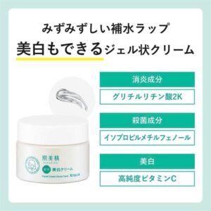 Kem Dưỡng Rau Má cho da Mụn - Japan - Hộp - Image 4