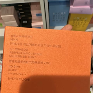 Phấn Cushion Sulwhasoo - Tông 21- Set 80$ - Image 2