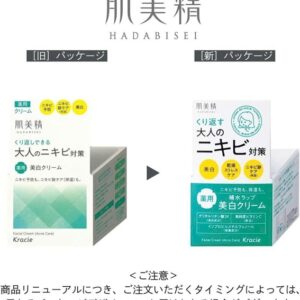 Kem Dưỡng Rau Má cho da Mụn - Japan - Hộp - Image 2